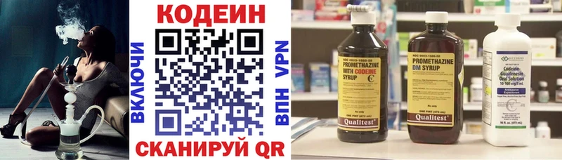 Купить где  Коряжма  Кодеин Purple Drank 