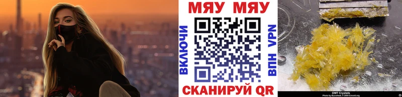 Купить  Коряжма  МЯУ-МЯУ VHQ 