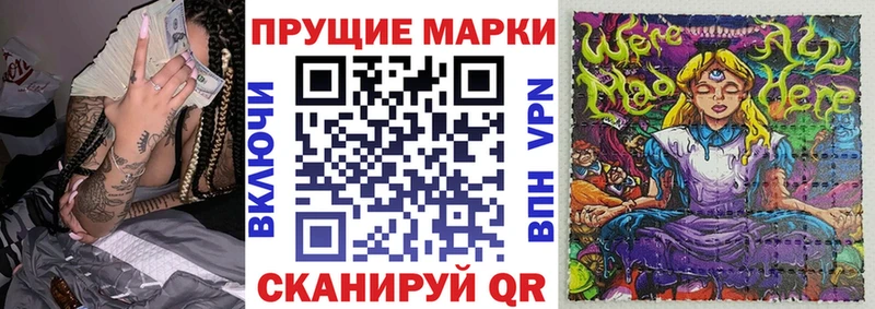 Марки N-bome 1,8мг  Купить закладки  Коряжма 