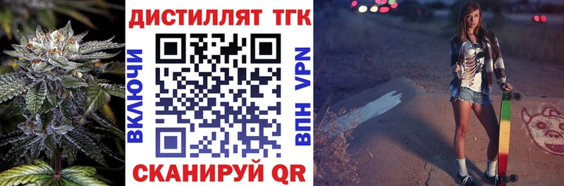 Купить где  Коряжма  Дистиллят ТГК концентрат 